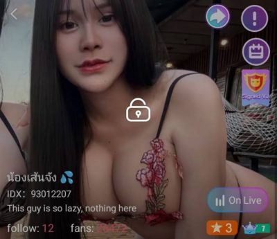 น้องเส้นจัง IDX 93012207 mlive