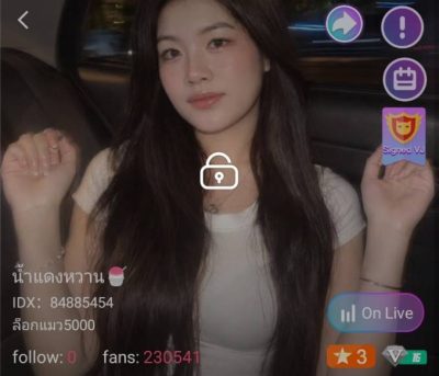 น้ำแดงหวาน จัดเต็ม IDX 84885454 mlive