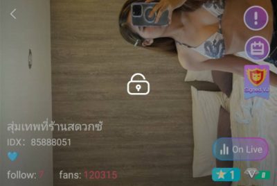 สุ่มเทพที่ร้านสดวกซั คู่เทพ IDX 85888051 mlive