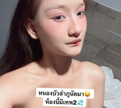 หมวย คู่เทพ ID: 4019411933 thlive/ช้างlive