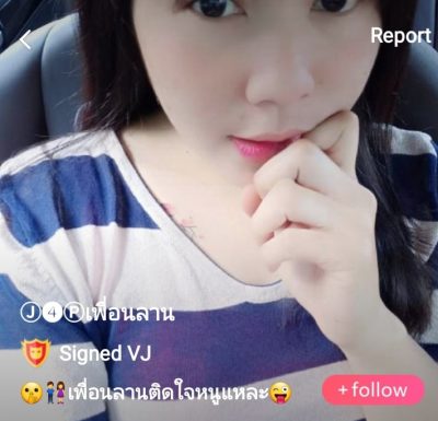เพื่อนลาน ติดใจหนูแหละ คู่เทพ ในห้องน้ำ กระถิน IDX 62475307 mlive