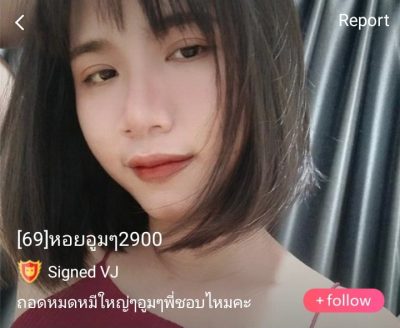 69 หอยอูมๆ 2900 จัดเต็ม IDX 81404638 mlive