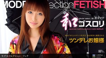 1PONDO-012211-014 1Pondo-012211_014 — Model Collection Select...98 Fetish