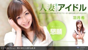1PONDO-052611-102 1Pondo-052611_102 — Nozomi's Bold Desire