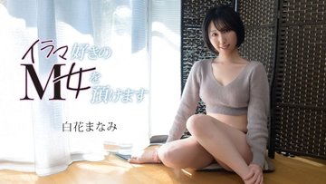 CARIBBEANCOM-072126-001 I'll leave you with a submissive woman who loves anal sex.