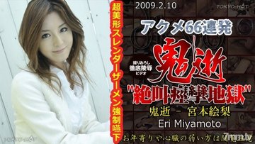 TOKYO-HOT-N0405 Uncensored Oniiki - Eri Miyamoto