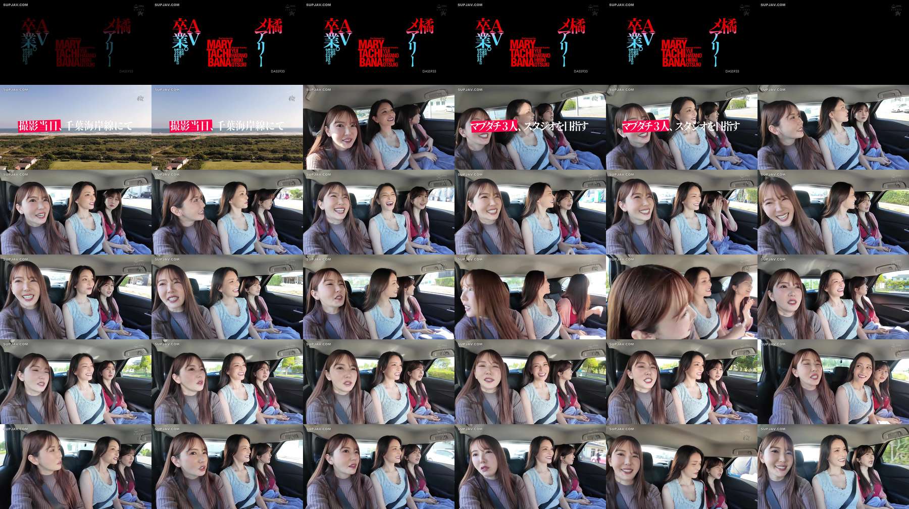 [UNCENSORED-LEAK] DASS-933 Tachibana Mary graduates from AV. There's no way this is just a simple retirement film! SP Tachibana Mary, Otsuki Hibiki, Hatano Yui