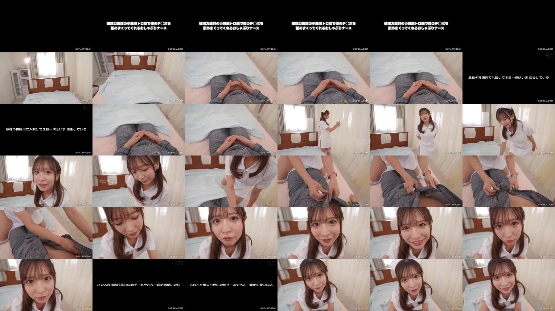 [UNCENSORED-LEAK] HODV-22069 Ayaka Konami, the devilish nurse with an incredibly destructive, seductive face, will lick my dick like crazy.