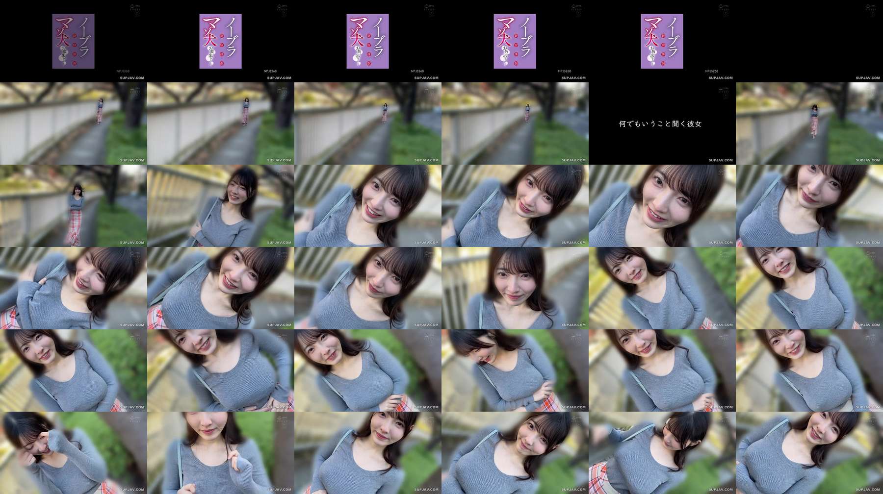 [UNCENSORED-LEAK] NPJS-268 No-bra Shinjuku wandering masochistic dog walking date