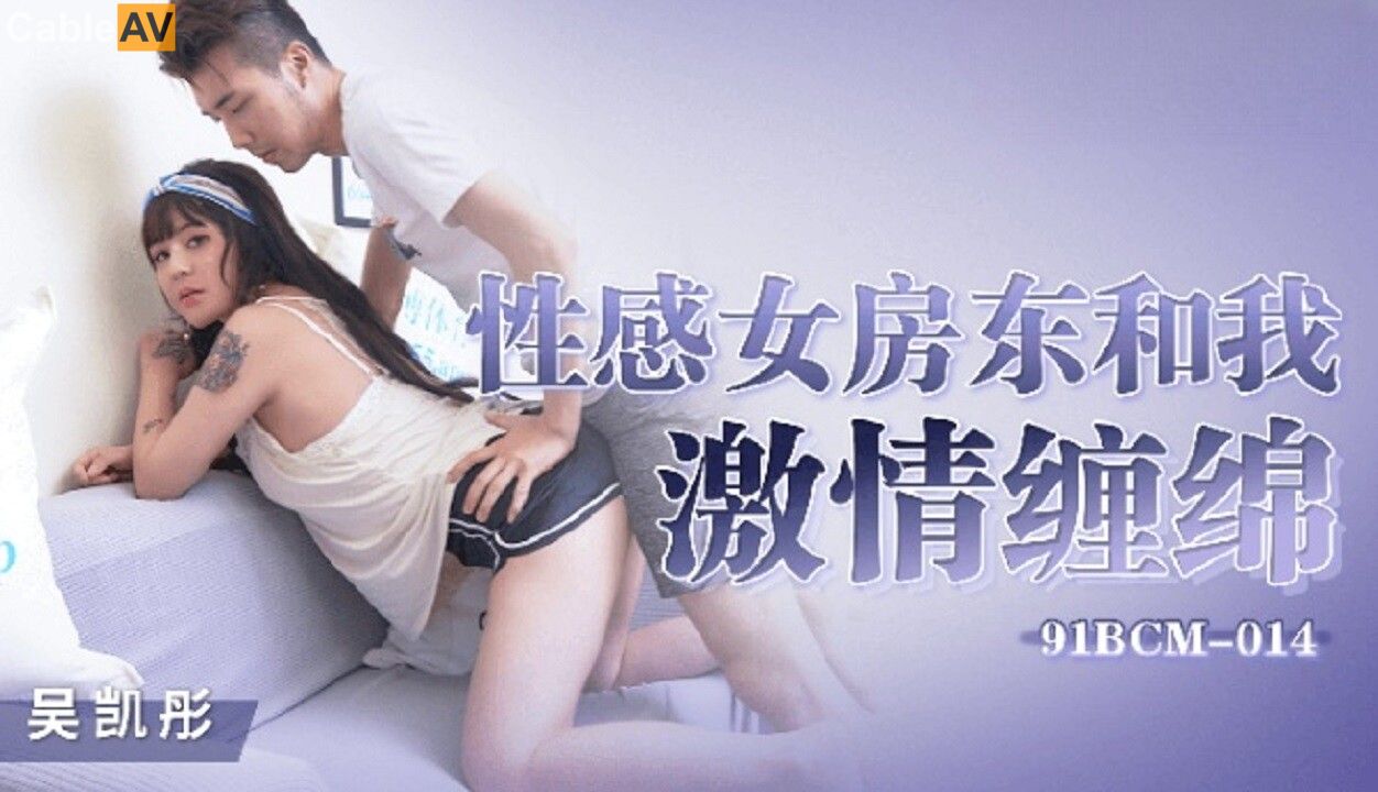 Sensual Landlord and I: A Passionate Embrace