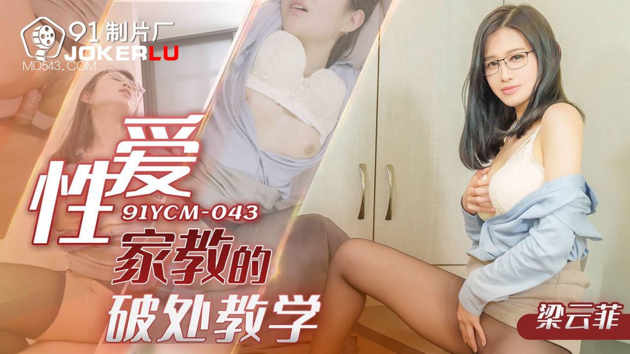 Private Sex Education: A Young Girl's First Experience