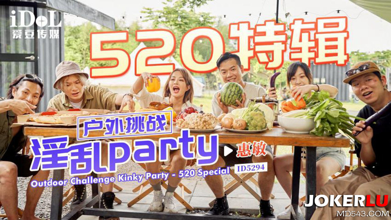 ID5294 Outdoor Orgy Challenge