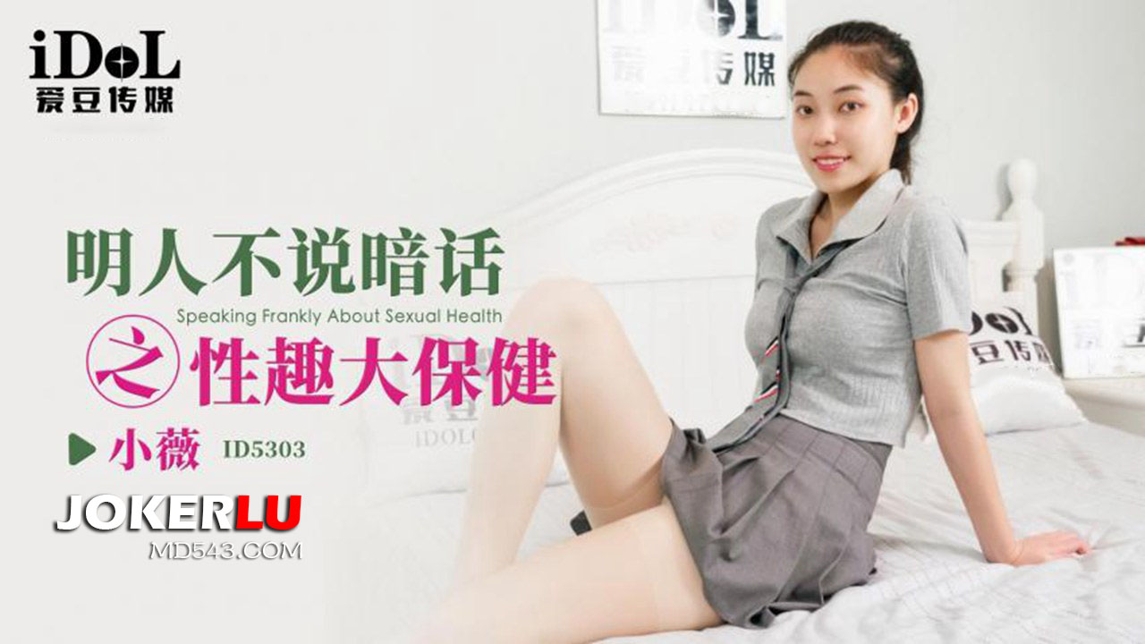 ID5303 The Truth About Sex: A Sensual Spa Experience