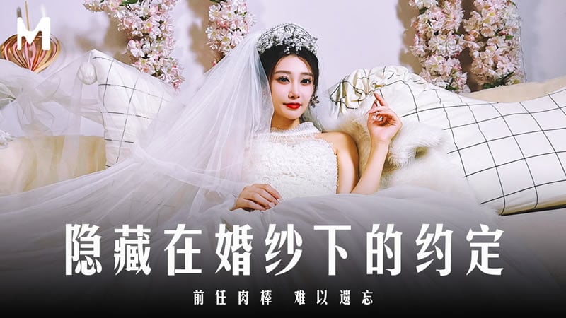 MD-0311 A Promise Hidden in the Wedding Dress, A Difficult-to-Forgotten Ex-Lover's Penis