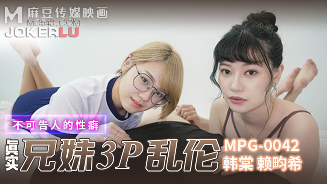 MPG-042 Unspoken Sexual Perversions True Brothers 3P