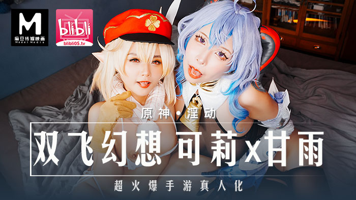 MXB-0005 Original God Fireworks Real Personification Double Flight Fantasy