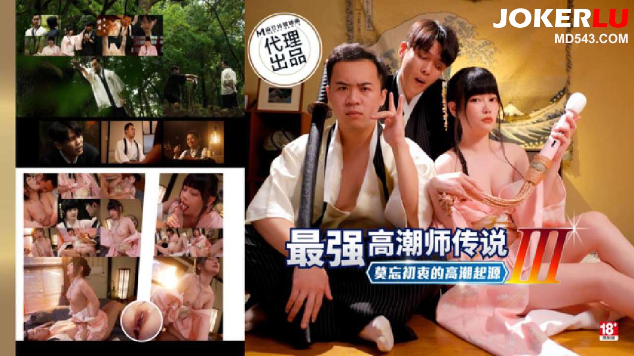 PH-194 Legend of the Strongest Climax Master 3: Never Forget the Original Intention's Climax Origin