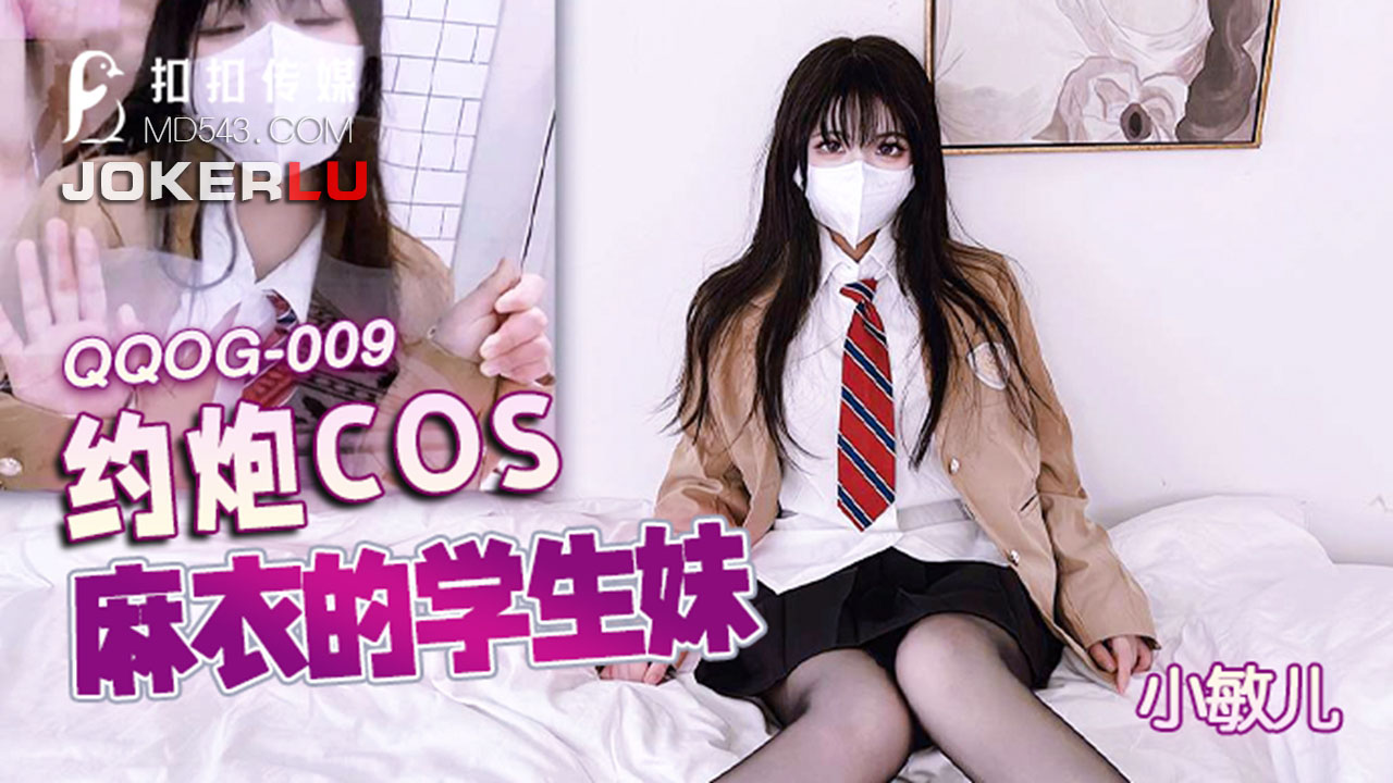 QQOG-009 Hooking Up with a COS Mai Schoolgirl
