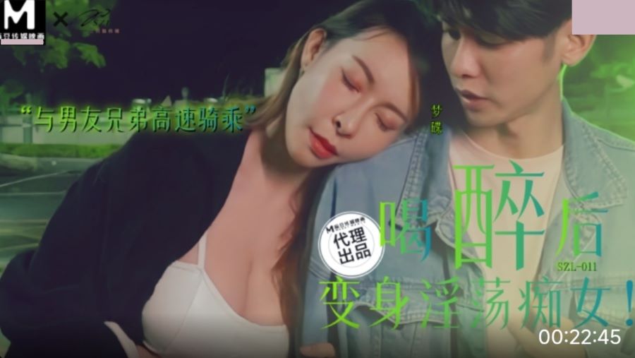 SZL-011 After Getting Drunk, Transforms into a Lewd Nymphomaniac and High-Speed Rides with Boyfriend's Brother - Dream Disc