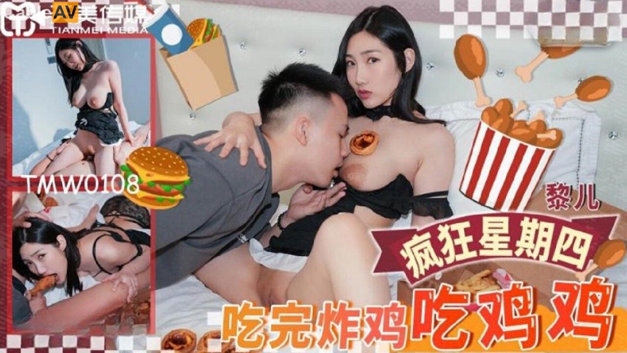 TMW108 After Eating Fried Chicken, Suck the Dick