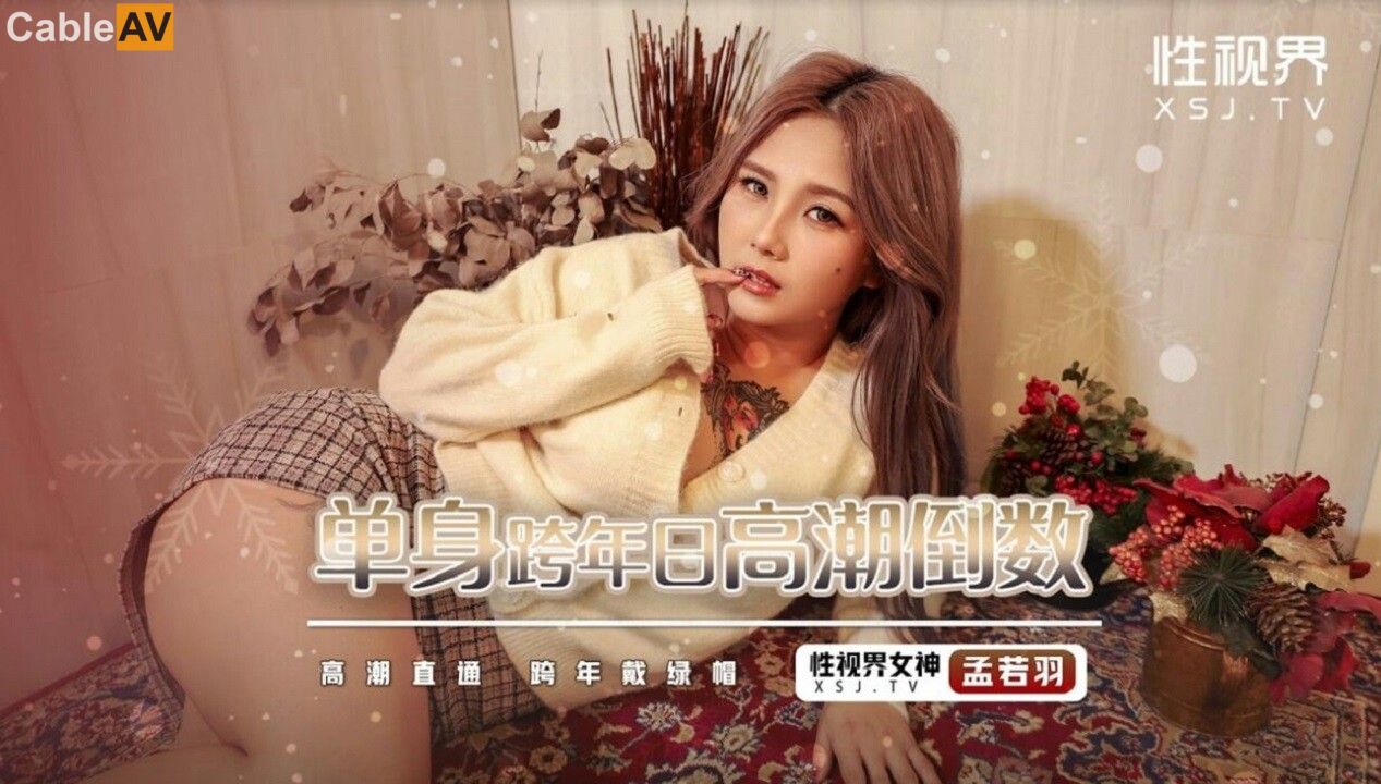 XSJ105 Single New Year's Eve Day Climax Countdown