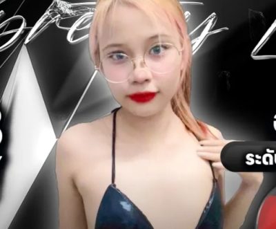 eye อาย จัดเต็ม+ยัดโด้