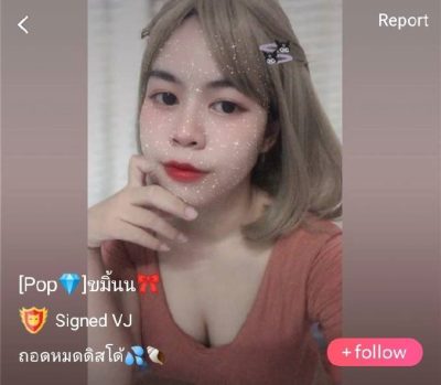 ขมิ้นน ถอดหมดดิสโด้ mlive