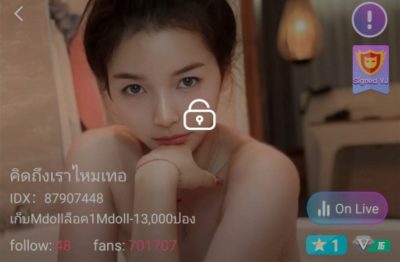 คิดถึงเราไหมเทอ IDX 87907448 mlive