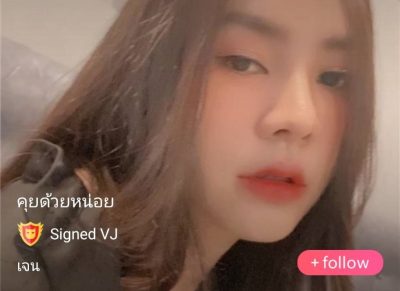 คุยด้วยหน่อย เจน mlive