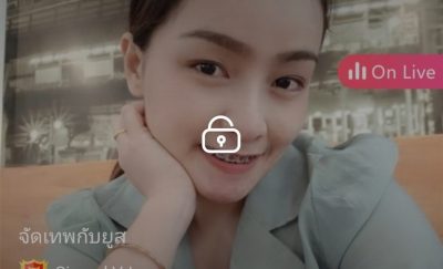 จัดเทพกับยูส mlive