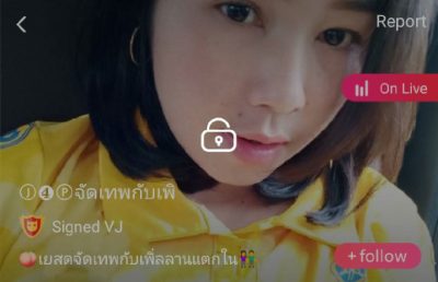 จัดเทพกับเพิ กระถิน mlive