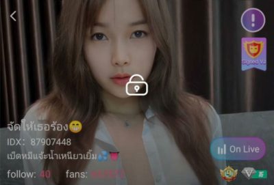 จัดให้เธอร้อง IDX 87907448 mlive