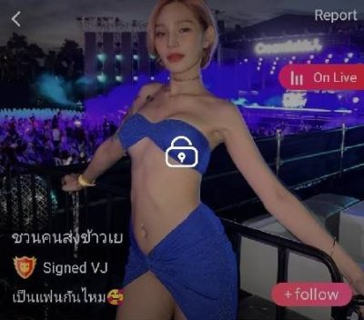 ชวนคนส่งข้าวเย็ด Audi Wong IDX 58995515 mlive
