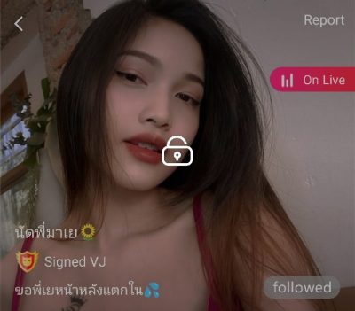 นัดพี่มาเย (ใหม่) mlive