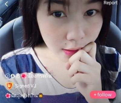 น้องกระถิน นัดลู่งข้างบ้าน mlive