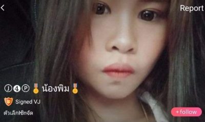 น้องพิม ตัวเล็กเซ็กจัด mlive