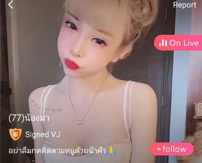 น้องมา mlive