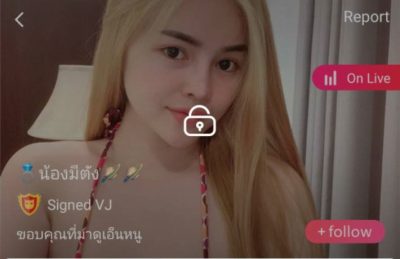 น้องมีตัง mlive