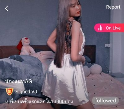 น้องแนท เยพี่เขยครั้งแรกแตกใน mlive