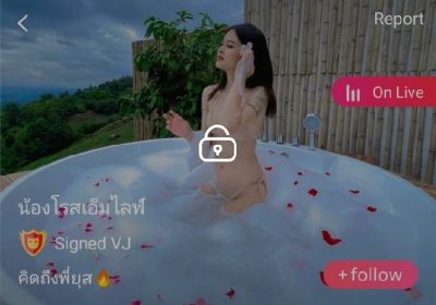 น้องโรสเอ็มไลฟ์ mlive