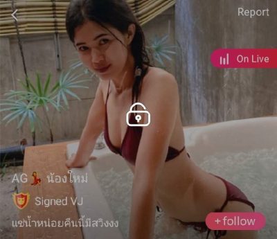 น้องใหม่ แช่น้ำหน่อยคืนนี้มีสวิงงง IDX 85757053 mlive