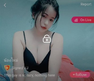 น้องใหม่ mlive
