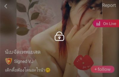 น้เบจัดเทพเยสด IDX 62197583 mlive
