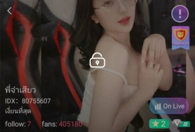 พี่จ๋าเสียว IDX 80755607 mlive
