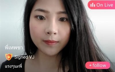 พี่เทพขา แรงๆนะพี่ IDX 69238877 mlive