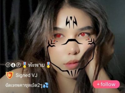 พ้ะพาย จัดเทพคาชุดยัด2รู mlive