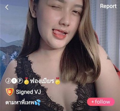 ฟองเบียร ตามหาพี่เทพ IDX 80554389 mlive