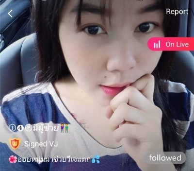 มีผู้ช่วย กระถิน IDX 62475307 mlive