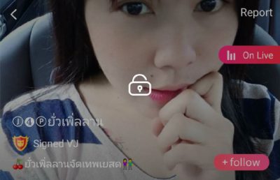 ยั่วเพิ่ลลานจัดเทพเยสด กระถิน mlive