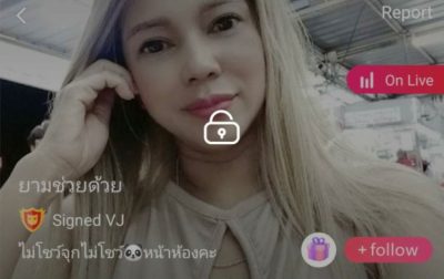 ยามช่วยด้วย IDX 50173195 mlive